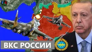 Россия ответила на ультиматум Турции своими ВКС и устроила огненный ад бармалеям.