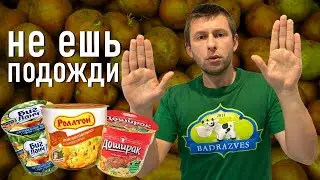 Не ешьте пюре быстрого приготовления пока не улучшите состав. Вред и рецепты