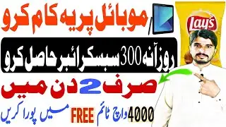 Views kaisay badhaye 🔥 How to Get More views on Youtube || 1000 subscriber complete