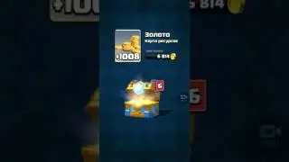Клановый сундук!!!