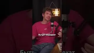Про возраст согласия 