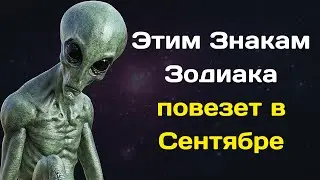 Ванга назвала 6 Знаков Зодиака,которым повезет в Сентябре 2023 года
