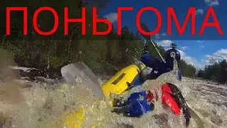 Река Поньгома Сплав- Поход 2015 Байдарка Хатанга 3 спорт Пороги