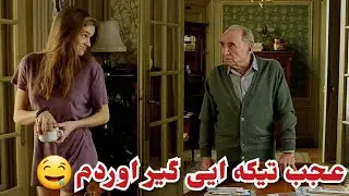 از دختر به جای اجاره خونه چیزی دیگه ایی میخواد