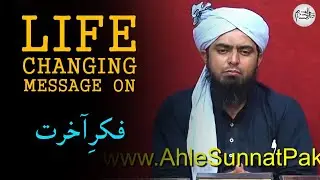 FIKR e AKHIRAT!!!LIFE CHANGING MESSAGE!!! - (Engineer Muhammad Ali Mirza)