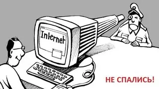 Как отключить или ограничить отслеживание сайтов и браузеров