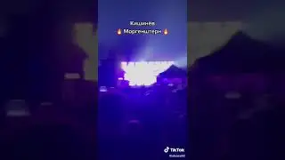Моргенштерн в Кишиневе Трек-Пабло