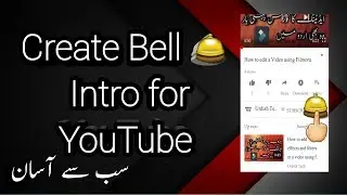 How to make bell intro on mobile