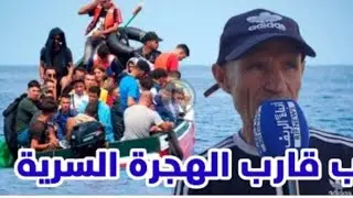 نداء...أب يبحث عن إبنه الذي غادر المنزل من أجل الهجرة إلى أوروبا منذ 2019 ولم يظهر له أثر