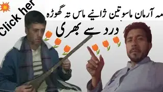 Ma arman masoten xhanay | chitrali old song | old song khowar | letest old song 