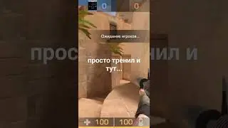 успел... #стандофф2  #тренировка #shorts
