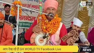 संत जैन दास हितकारी जी के मुखारविंद से 🙏🙏 जय गुरुदेव जी @chamanharmonium