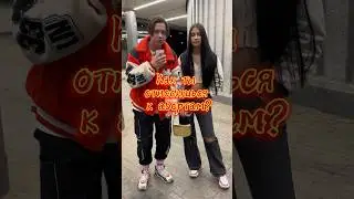 А вы согласны с ней⁉️