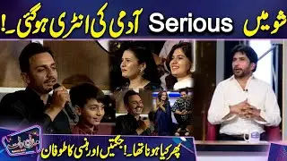Serious Admi Ki Mazaq Raat Mai Aamad | Jugtain Hi Jugtain | Imran Ashraf | Mazaq Raat Season 2