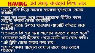 HAVING এর সমস্ত ব্যবহার | Use of HAVING