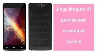 Jinga Moguta S1 - распаковка