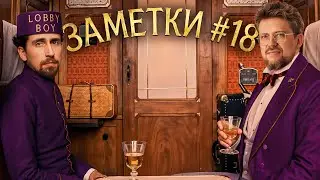 Стендап шоу 