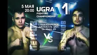 Презентация организации UGRA Fighting Championship ! Face to face перед турниром 5 мая !