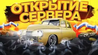 Копия X-RUSSIA ОТКРЫТИЕ 16:00 ПО МСК