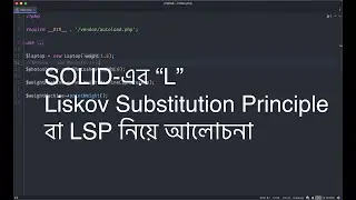 SOLID এর "L" মানে Liskov Substitution Principle | "L" of SOLID - Liskov Substitution Principle