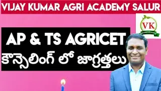 AP Agricet 2022 counseling precautions | vijay Kumar bomidi | vijay Kumar agri academy salur
