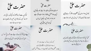 Hazrat Ali quotes🥀beautiful quotes about life🥀