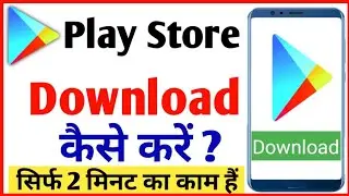 Play Store Download Kaise Karte Hain | Play Store Install Kaise Karen//by techajay2m//