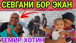 КУЛБАДАГИ ТЕМИР ХОТИННИ УЙИДА ЕГЛАБ ЮБОРДИМ(ОХУНОВ ТВ)