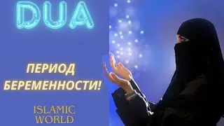 Удачная БЕРЕМЕННОСТЬ! Сохранение Плода!