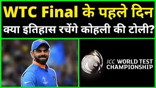 WTC Final 2021 News | WTC Final 2021 New Zealand | Virat Kohli's team India will create history |