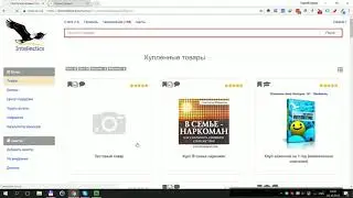Как оплатить с кошелька Яндекс.Деньги в магазине Интеллектикс
