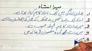My teacher essay|| 10lines essay on my Teacher || 5 October Teacher day