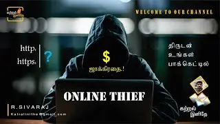 Online Thief