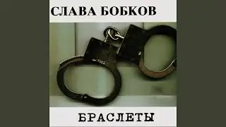 Уголовник