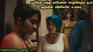 வித்தியாசமான மலையாள Sci-fi படம் !Gaganachari Malayalam Movie Explained | New Movies Story in Tamil