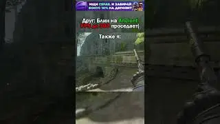 Лайк если Не Лагает на Ancient