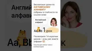 СЕРИЯ БЕСПЛАТНЫХ УРОКОВ ПО ЧТЕНИЮ НА АНГЛИЙСКОМ