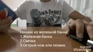 Делаем начник своими руками