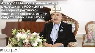 Общий ролик на ТРЕХ языках