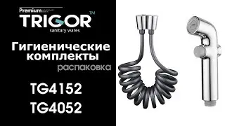 Обзор на гигиенические комплекты для биде Trigor