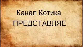мини стрим