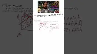 2 ЗАДАНИЕ ЕГЭ|СТЕРИОМЕТРИЯ|315130 