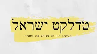 חיפוי טדלקט | עמיד במים 100% | קירות יוקרה | חנות טדלקט | טדלקט למכירה |