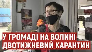 У громаді на Волині запровадили двотижневий карантин