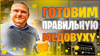 Recipe for mead in Russian