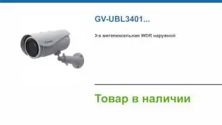 GV-UBL3401 купить в магазине