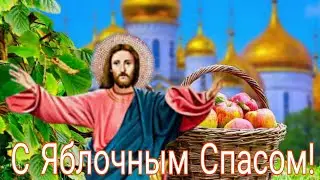 ♥️🍎С Яблочным Спасом и с Преображение  Господним🍎♥️ Поздравляю и желаю!♥️