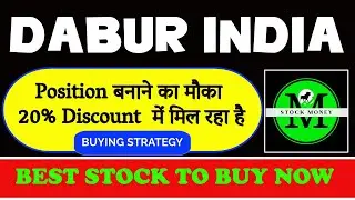 DABUR INDIA Position बनाने का मौका  20  % Discount  में मिल रहा है | Stockmoney