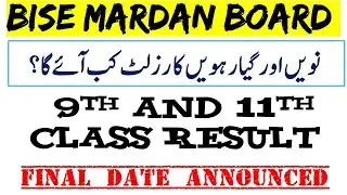 BISE Mardan Result 2021 | Mardan Board Result 2021 | 9th Class Result 2021 | 11th Class Result 2021