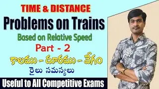 Problems on Trains I Part - 2 I Relative Speed I Concepts+Problems I Useful to all Competitive Exams